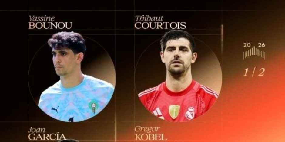 ياسين بونو ينافس على جائزة أفضل حارس مرمى في العالم 2026