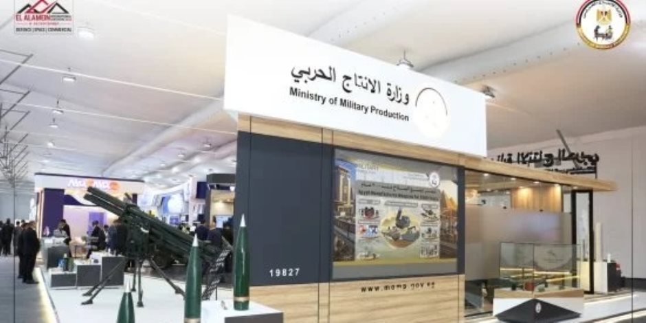 الإنتاج الحربى تشارك بمعرض العلمين الدولى للطيران والفضاء "EIAS 2026"