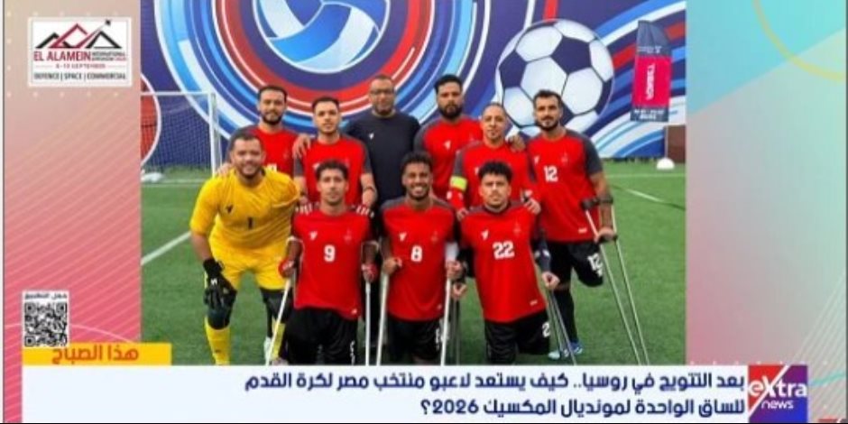 تفاصيل حصول منتخب مصر لكرة القدم للساق الواحدة على بطولة روسيا الدولية