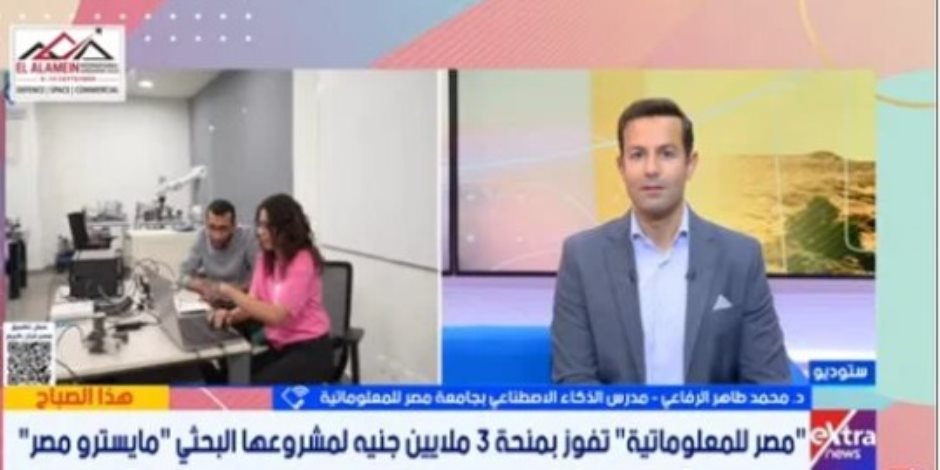 باحث يكشف تفاصيل مشروع مصرى يوظف الذكاء الاصطناعى لتطوير منظومة النقل
