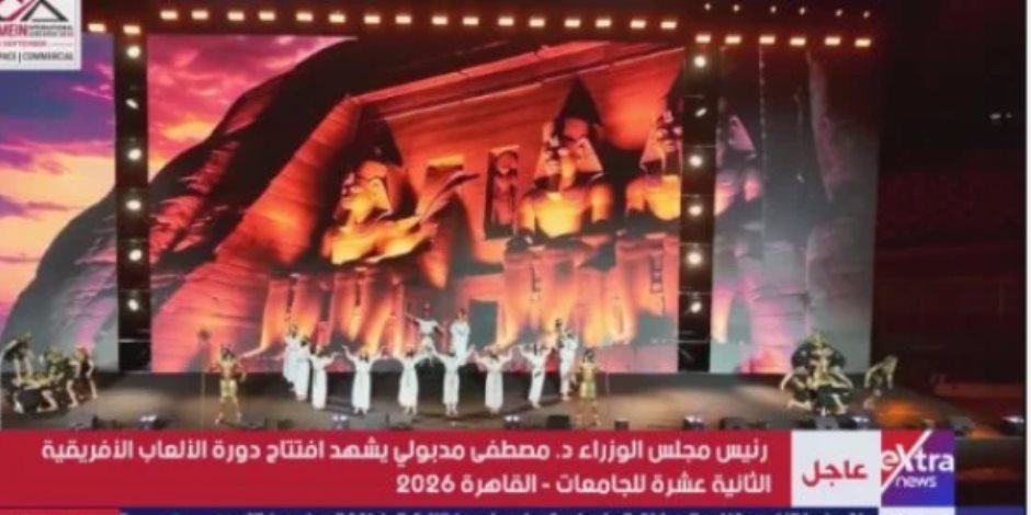 بدء انطلاق دورة الألعاب الأفريقية الثانية عشرة للجامعات بحضور رئيس الوزراء