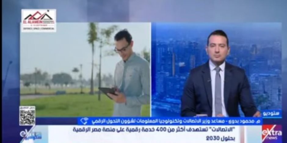 مساعد وزير الاتصالات: مصر الرقمية تتوسع إلى 400 خدمة بحلول 2030
