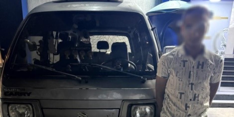 ضبط قائد سيارة «فان» بالإسكندرية لاتهامه بالتعدي بالضرب على طالب وتمزيق ملابسه