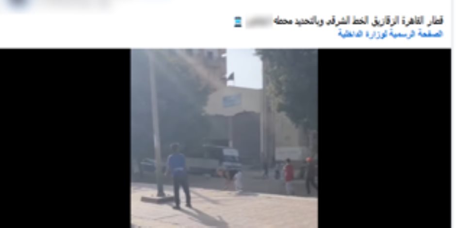أمن الشرقية يضبط 4 طلاب لوحوا بإشارات خادشة للحياء لركاب قطار 