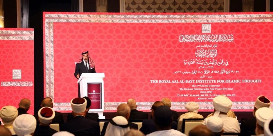 وزير الأوقاف يشهد انطلاق المؤتمر العام التاسع عشر لمؤسسة آل البيت في عمّان