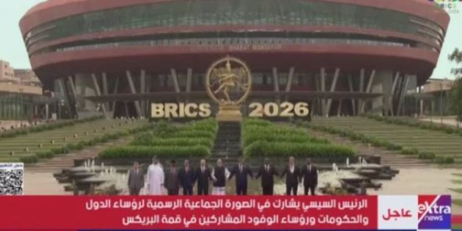 الرئيس السيسي يشارك في الصورة الجماعية الرسمية لقادة ورؤساء حكومات البريكس