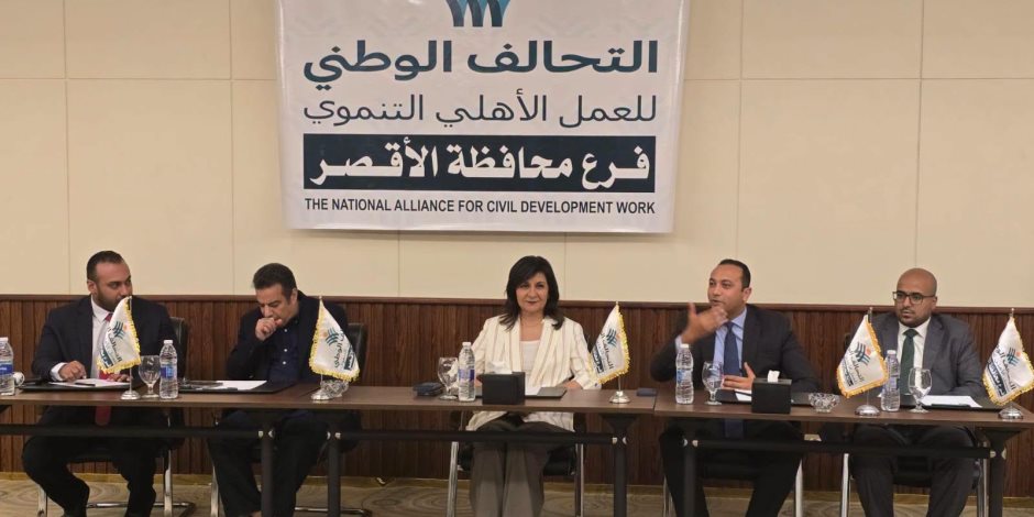استعدادًا لانطلاق فرع المحافظة.. اجتماع تنسيقي للتحالف الوطني للعمل الأهلي بالأقصر