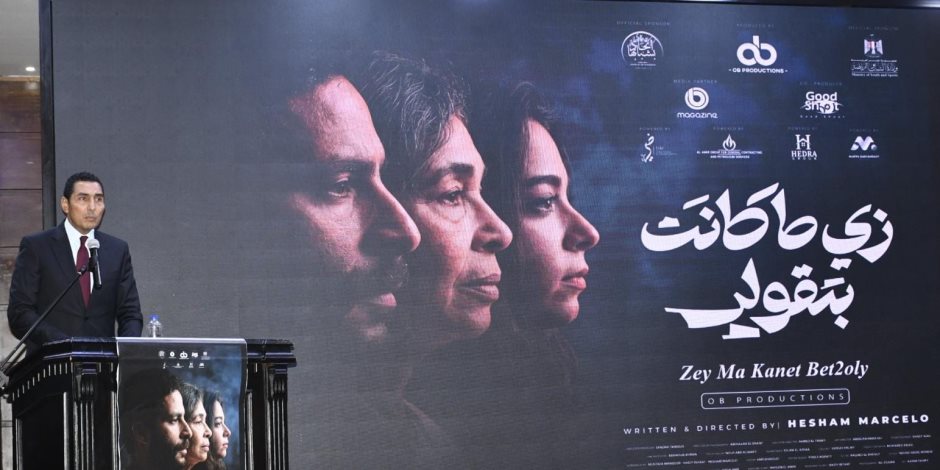 وزير الشباب والرياضة يشهد انطلاق أول تجربة لـ«بشبابها» في الإنتاج المعرفي بفيلم «زي ما كانت بتقولّي»