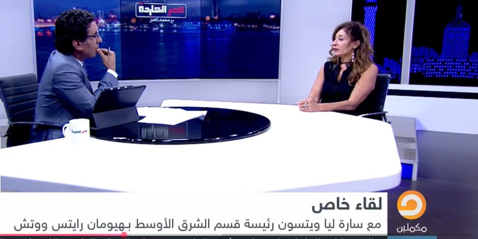 أفعى «هيومن رايتس ووتش».. سارة ويتسن قناة الاتصال المشبوهة مع جماعة الإخوان الإرهابية