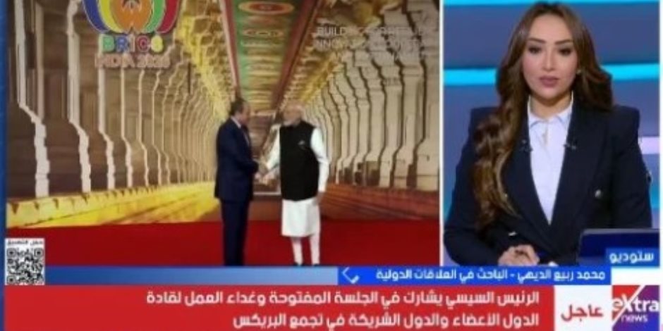 الديهي: بريكس تعزز التعاون الاقتصادي ومصر مؤهلة لتكون مركزا إقليميا للاستثمار