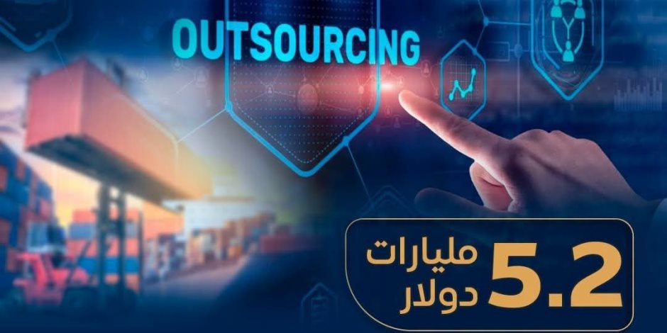 252 شركةً تعمل في المجال التعهيد في مصر من بينها 177 شركةً عالميةً.. و5.2 مليار دولار لصادرات القطاع خلال عام 2025