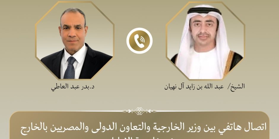 وزير الخارجية ونظيره الاماراتي يبحثان مستجدات الأوضاع الاقليمية 