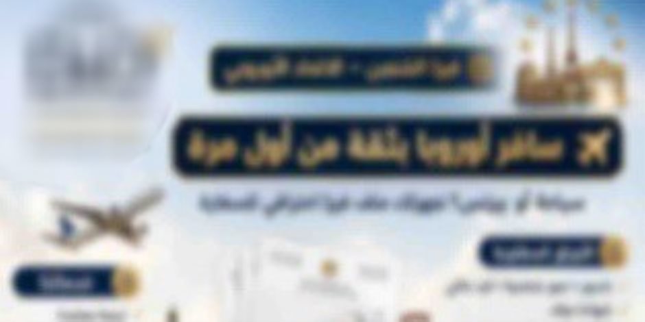 ضبط القائمين على إدارة شركتين «بدون ترخيص» لإلحاق العمالة بالخارج بالقاهرة