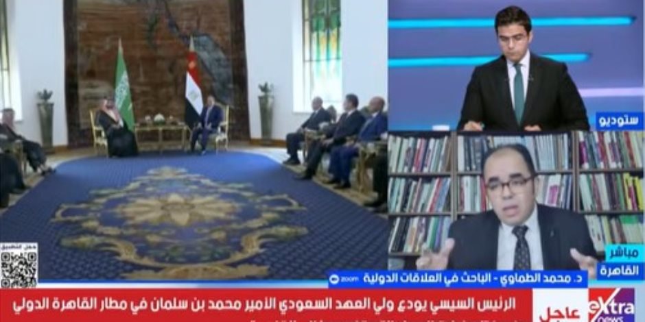 باحث: زيارة ولى العهد السعودى لمصر تحمل رسائل سياسية وأمنية واقتصادية