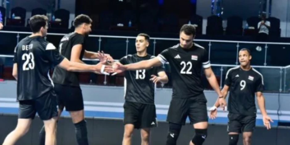 منتخب مصر للطائرة يهزم المغرب بثلاثية نظيفة.. الفراعنة يواصلون مشوارهم في بطولة أفريقيا