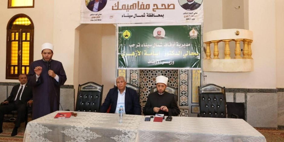 وزير الأوقاف يؤكد من شمال سيناء: هذه الأرض رويت بدماء الشهداء وأبناءها أثبتوا عبر التاريخ أنهم أهل بر ووفاء