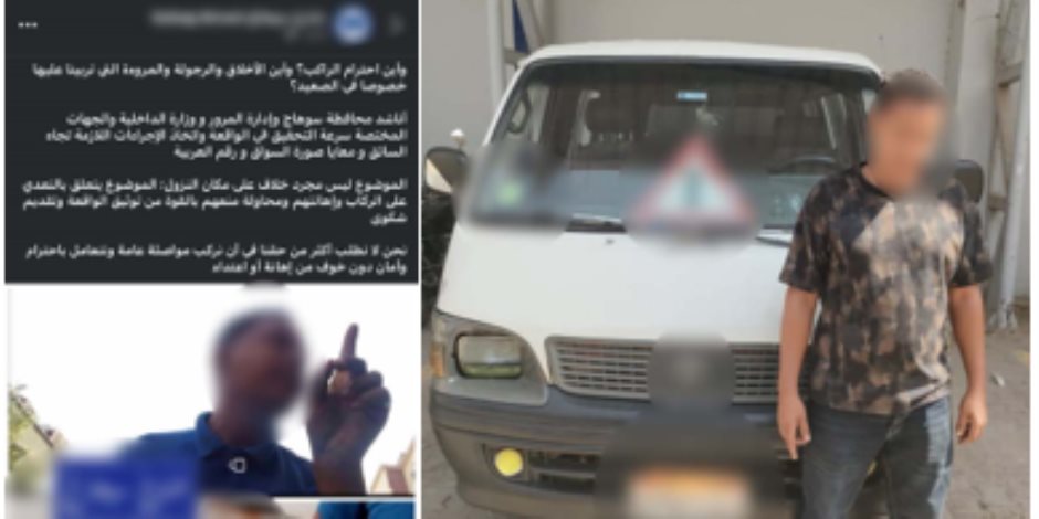 ضبط سائق ميكروباص فى سوهاج تعدى على سيدة بالسب لخلاف على عدم إنزالها بالمكان المتفق عليه