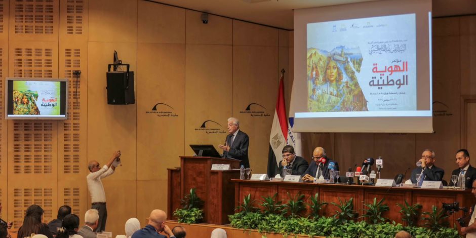 تحت رعاية الرئيس السيسى.. مكتبة الإسكندرية تستضيف اليوم مؤتمر "الهوية الوطنية.. جذور راسخة ورؤية متجددة"
