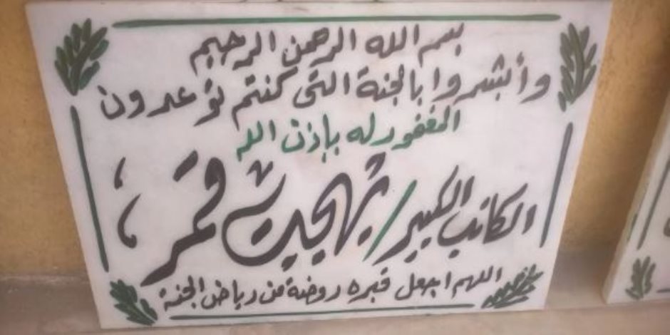 أيمن بهجت يكشف عن ترميم مقبرة والده ويقدم الشكر إلى أشرف زكي ومنير مكرم