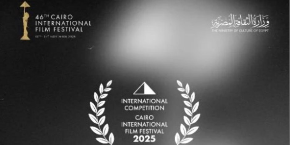 القاهرة السينمائي يعلن عن ورشة «إعداد الممثلين: التدريب أمام الكاميرا»