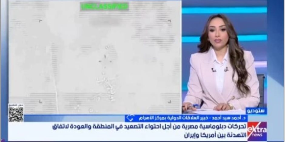 خبير علاقات دولية: مصر تتحرك على أكثر من مسار لخفض التصعيد ومنع اتساع الصراع