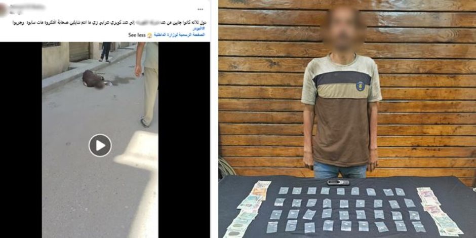 كشف ملابسات فيديو يظهر عاطل مسجى أرضاً تحت تأثير تعاطى المواد المخدرة بالقليوبية