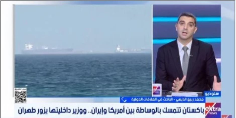 باحث: التحركات المصرية الباكستانية تستهدف احتواء التصعيد بين واشنطن وطهران