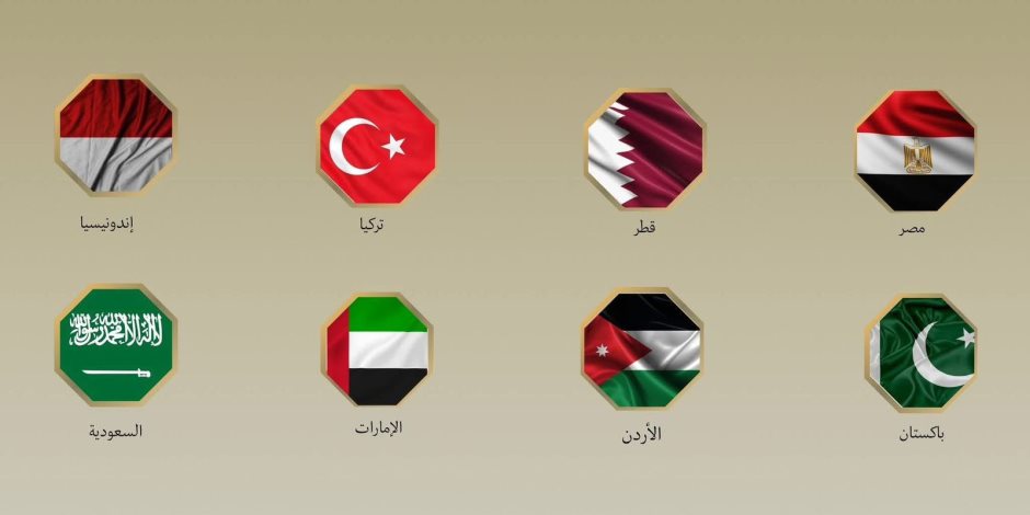 مصر و7 دول عربية وإسلامية تؤكد رفض تهجير الفلسطينيين وتطالب بتنفيذ خطة غزة دون تأخير