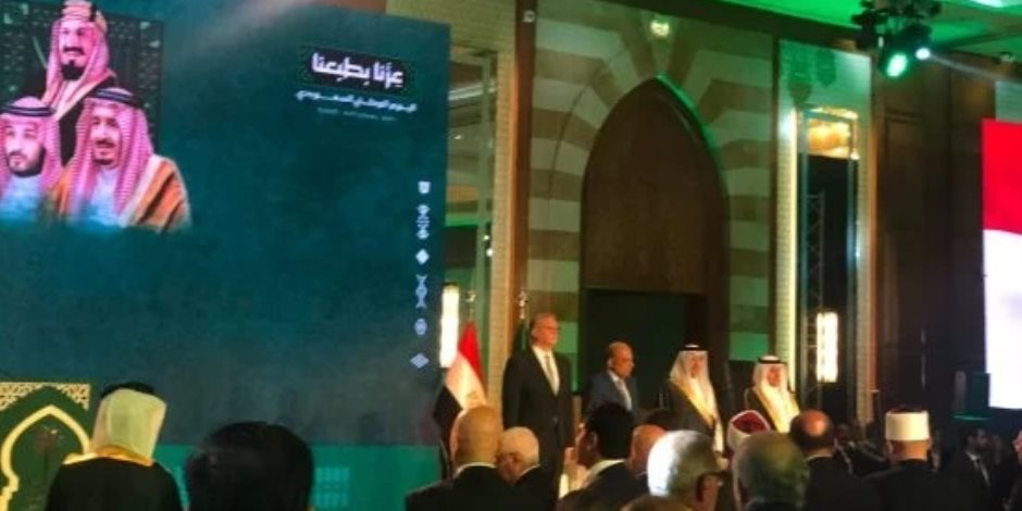 عزنا بطبعنا.. السفارة السعودية تحتفل باليوم الوطنى الـ96.. صور