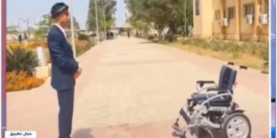 التحكم فيه بحركة العين أو إيماءات الرأس .. طلاب جامعة الدلتا التكنولوجية يبتكرون كرسيا متحركا ذكيا لمساعدة مرضى الشلل الرباعي على الحركة