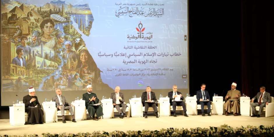 «الأعلى للشئون الإسلامية»: لا تعارض بين حب الدين والانتماء للوطن.. ومواجهة فكر الإسلام السياسي مستمرة