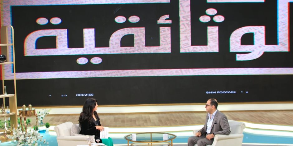 أمينة عرفي ورئيس قطاع الوثائقيات بالشركة المتحدة في ضيافة معكم منى الشاذلي غدًا