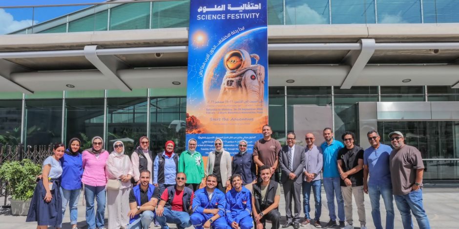افتتاح احتفالية العلوم بمكتبة الإسكندرية تحت شعار «ابدأ رحلة الاكتشاف.. الكون أقرب مما تظن»