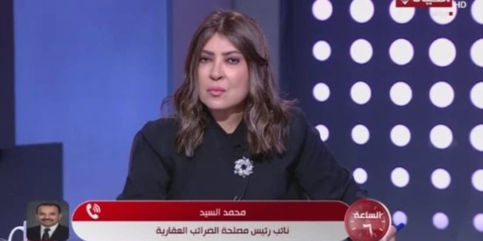 الضرائب العقارية: إعفاء السكن حتى 8 ملايين جنيه..وخصم 25% للمتقدم قبل 30 سبتمبر