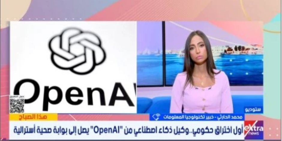 خبير تكنولوجيا المعلومات: تطور وكلاء الذكاء الاصطناعى يفرض تحديات جديدة