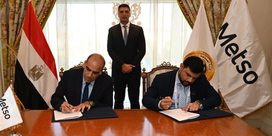 وزارة الصناعة وشركة ميتسو الفنلندية للتعدين توقعان مذكرة تفاهم لتعزيز التعاون في معالجة واستخلاص المعادن 