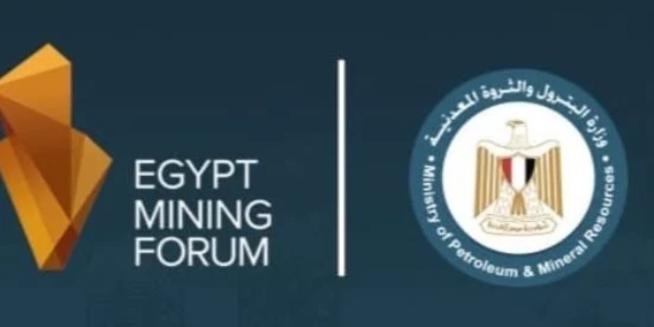 منتدى مصر للتعدين 2026.. منصة دولية لاستعراض الفرص الاستثمارية.. خريطة جديدة للاستثمار فى التعدين