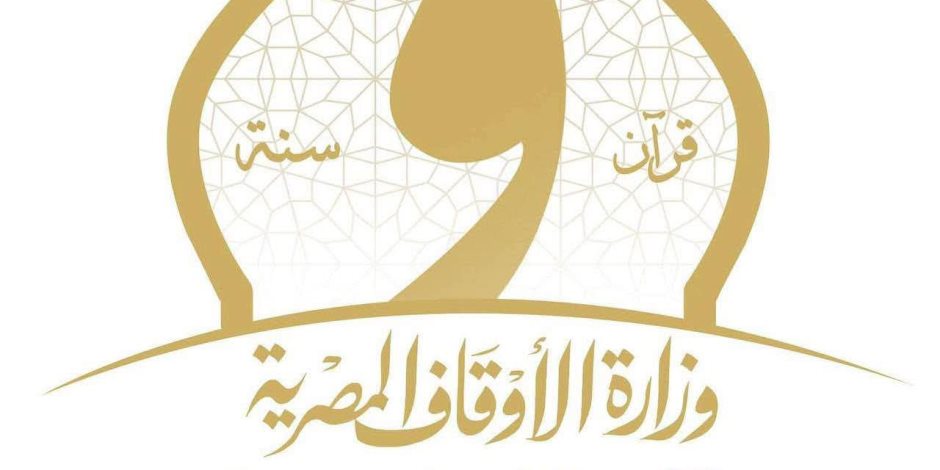 تشجيعًا لمحبي القراءة.. «الأعلى للشئون الإسلامية» يعلن أسماء الفائزين في مسابقتي «منبر الإسلام» و«الفردوس»