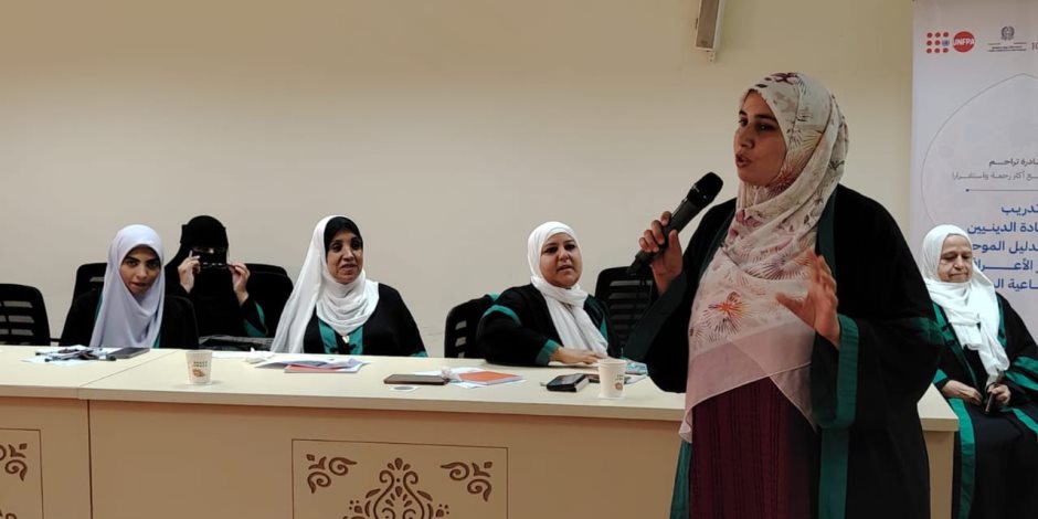«الأوقاف» تطلق دورة تدريبية للواعظات لتعزيز التوعية بمخاطر العنف ضد النساء والفتيات