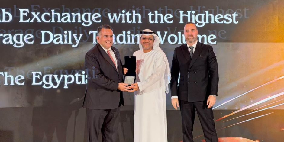تتويج إقليمي جديد.. البورصة المصرية تحصد جائزتين رفيعتي المستوى عن عام 2025