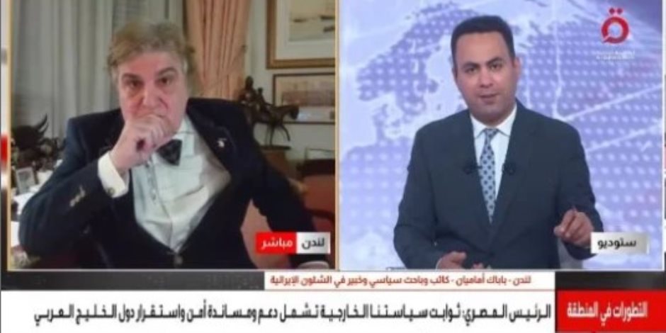 باحث سياسى إنجليزى: ترامب اتخذ قرارا عسكريا تجاه إيران لحماية المنطقة من النووى