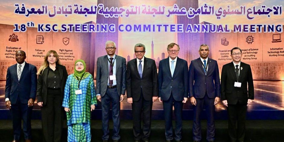 الجهاز المركزي للمحاسبات يستضيف الاجتماع الثامن عشر للجنة التوجيهية للجنة تبادل المعرفة وخدمات المعرفة بالإنتوساي في القاهرة