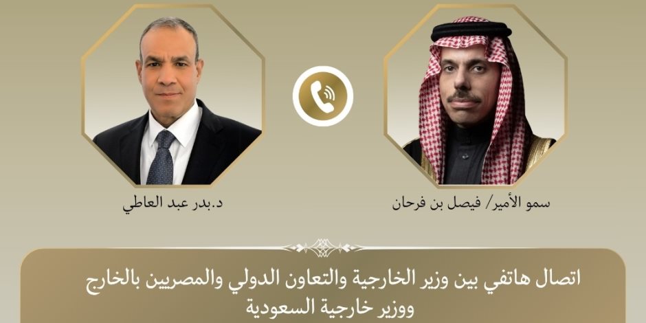 وزير الخارجية يبحث هاتفياً مع نظيره السعودي العلاقات الثنائية ومستجدات الأوضاع الإقليمية