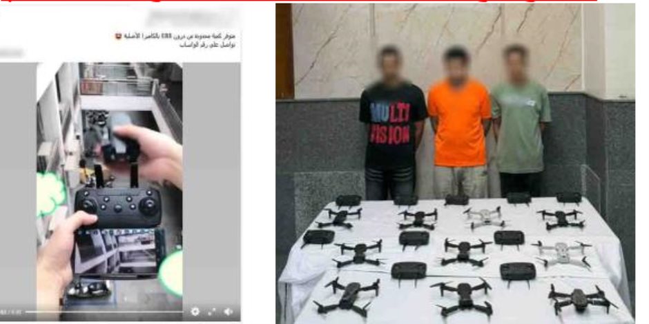 ضبط القائمين على إدارة عدد من الصفحات بمواقع التواصل الاجتماعي للترويج لبيع طائرات "درون" بدون تصريح بمقابل مادي
