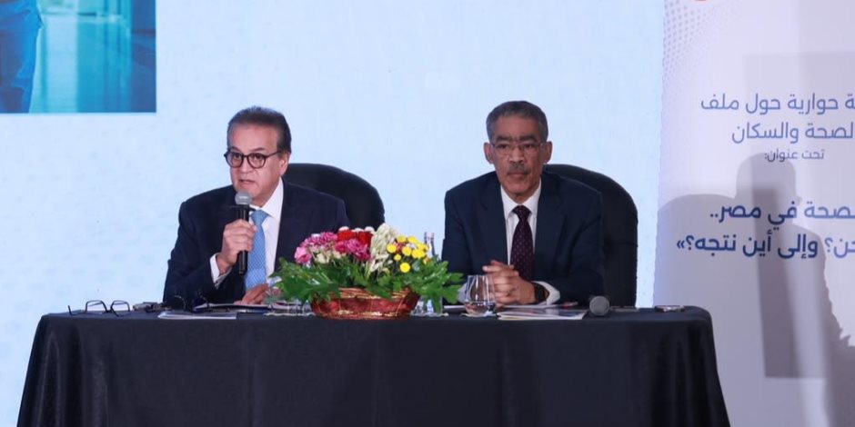 وزير الصحة يستعرض «الصحة في مصر.. أين نحن وإلى أين نتجه» في حوار مفتوح مع الإعلاميين