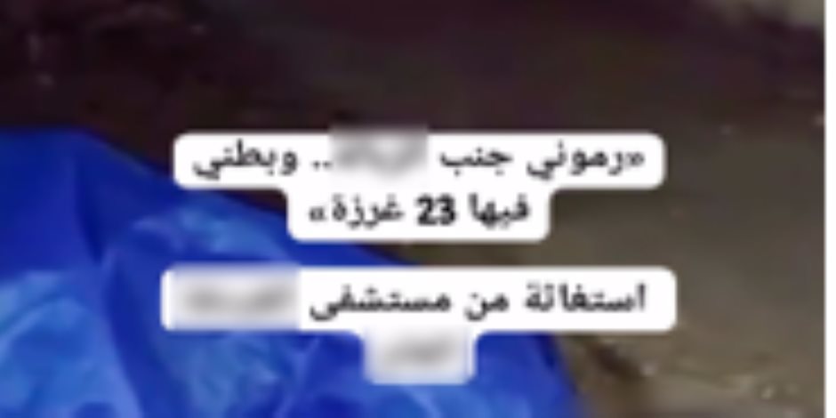 كشف ملابسات فيديو طرد مريض من مستشفى في البحر الأحمر دون تقديم الرعاية الطبية له
