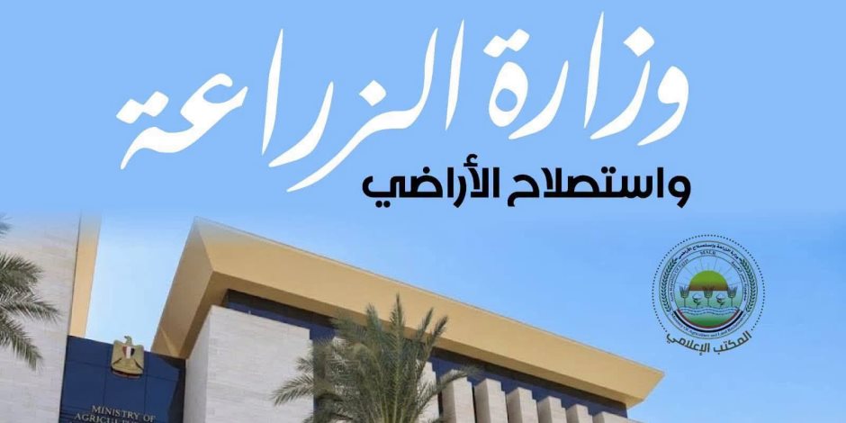 الزراعة تجدد تحذيرها: لا نبيع أي منتجات غذائية أونلاين والتعامل عبر المنافذ الرسمية فقط