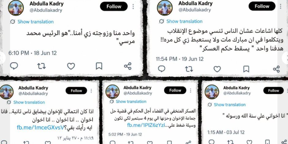«الأرشيف مبيكدبش».. تغريدات سابقة لعبد الله قدري صحفي «متصدقش» تكشف ولاءه لجماعة الإخوان