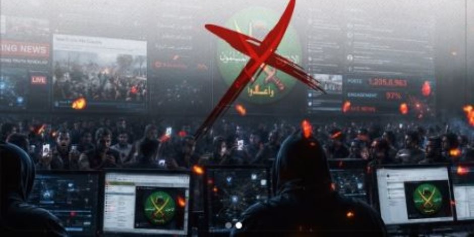 «دكاكين الإرهاب وصراع المال والنفوذ».. كيف تستخدم الإخوان المنصات الرقمية لتضخيم الأكاذيب؟ 