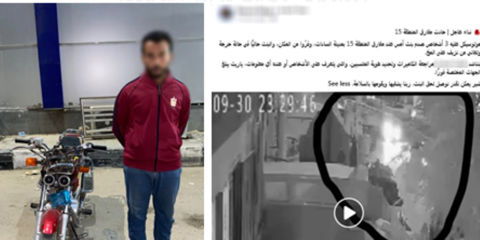 ضبط سائق دراجة نارية صطدم فتاة وهرب بمدينة السادات فى المنوفية